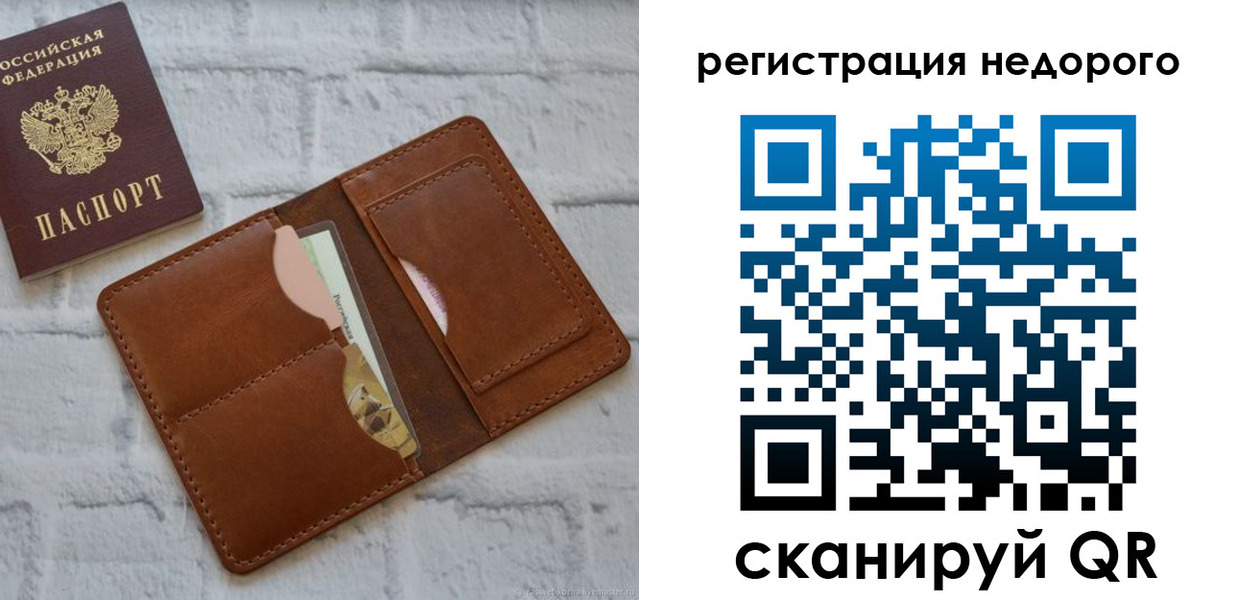 прописка иностранных граждан в Пятигорске