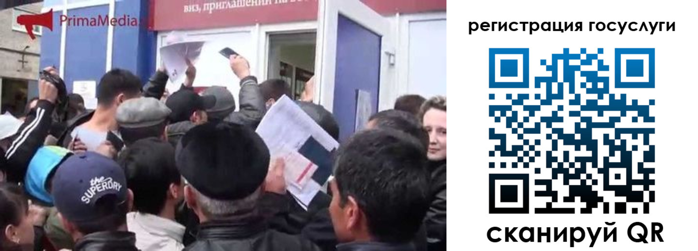 прописка для работы в Пятигорске