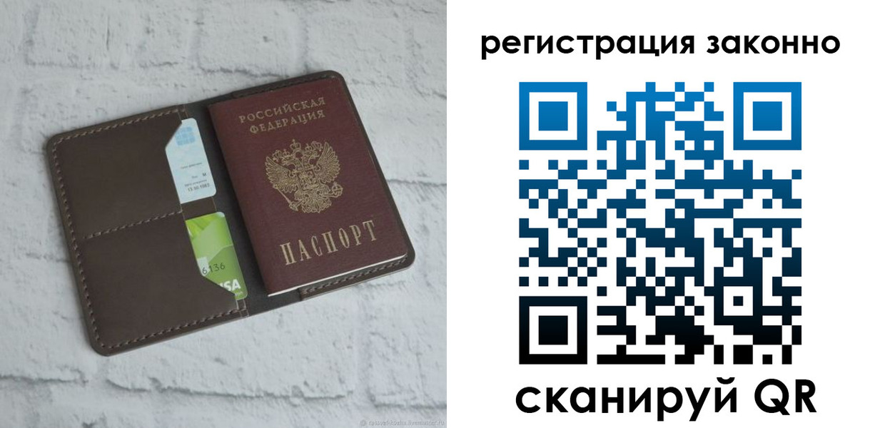 временная регистрация для всех в Пятигорске