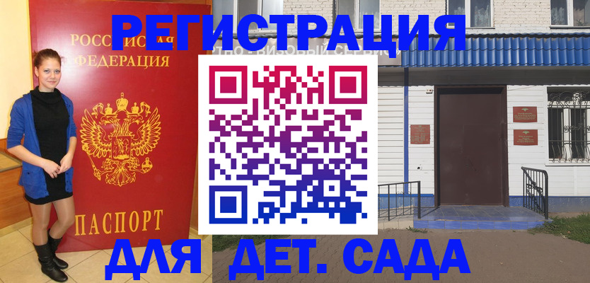 прописка законно в Пятигорске