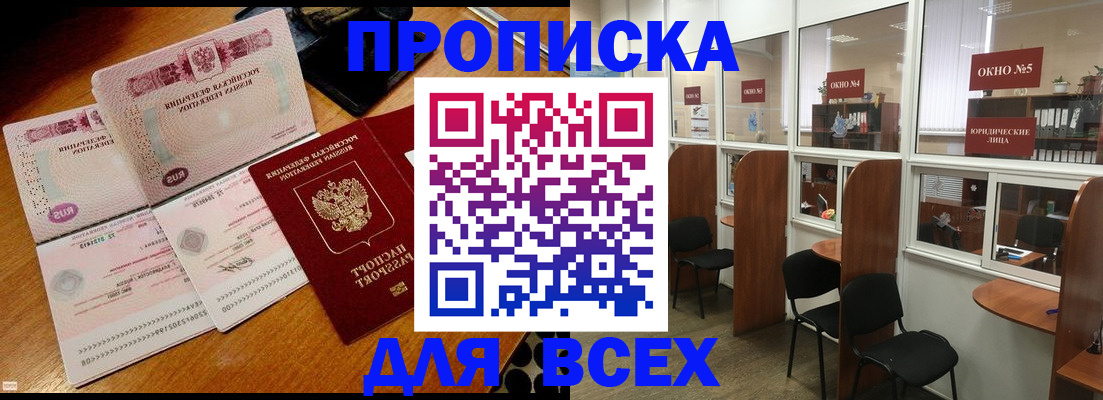 временная регистрация адрес в Пятигорске