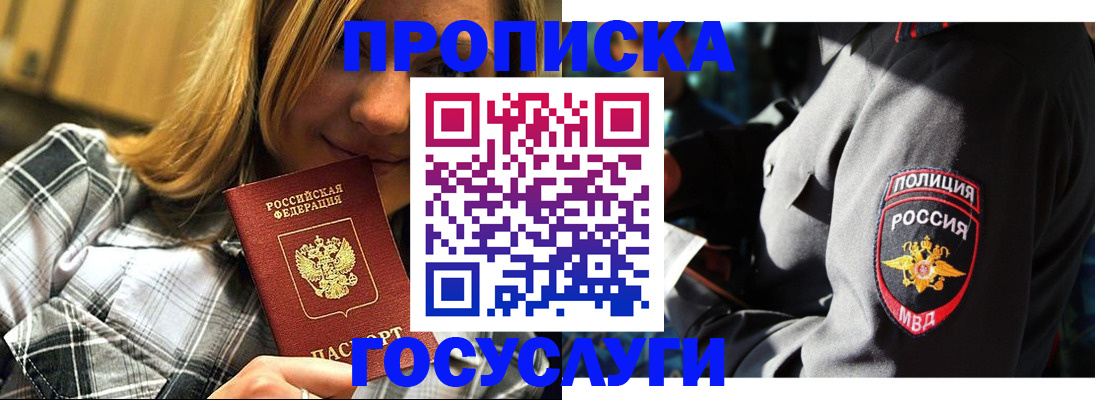 миграционный учет в Пятигорске